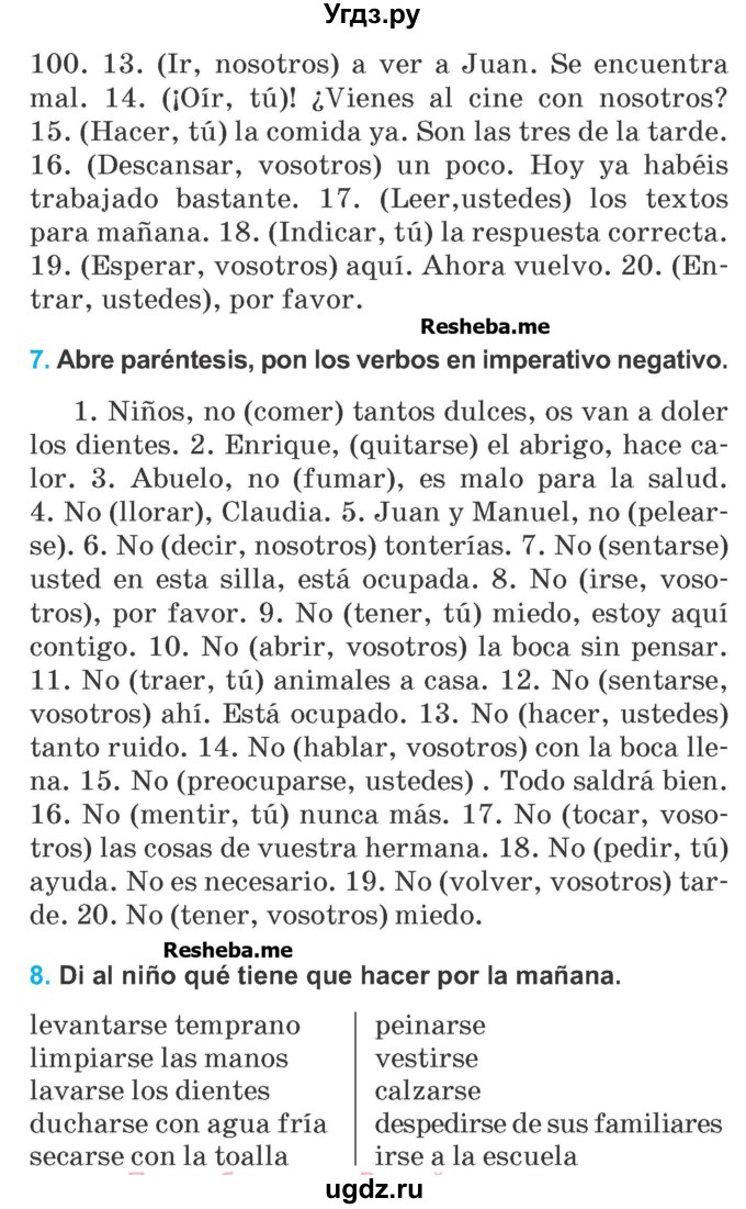 ГДЗ (Учебник) по испанскому языку 7 класс Цыбулева Т.Э. / страница номер / 234