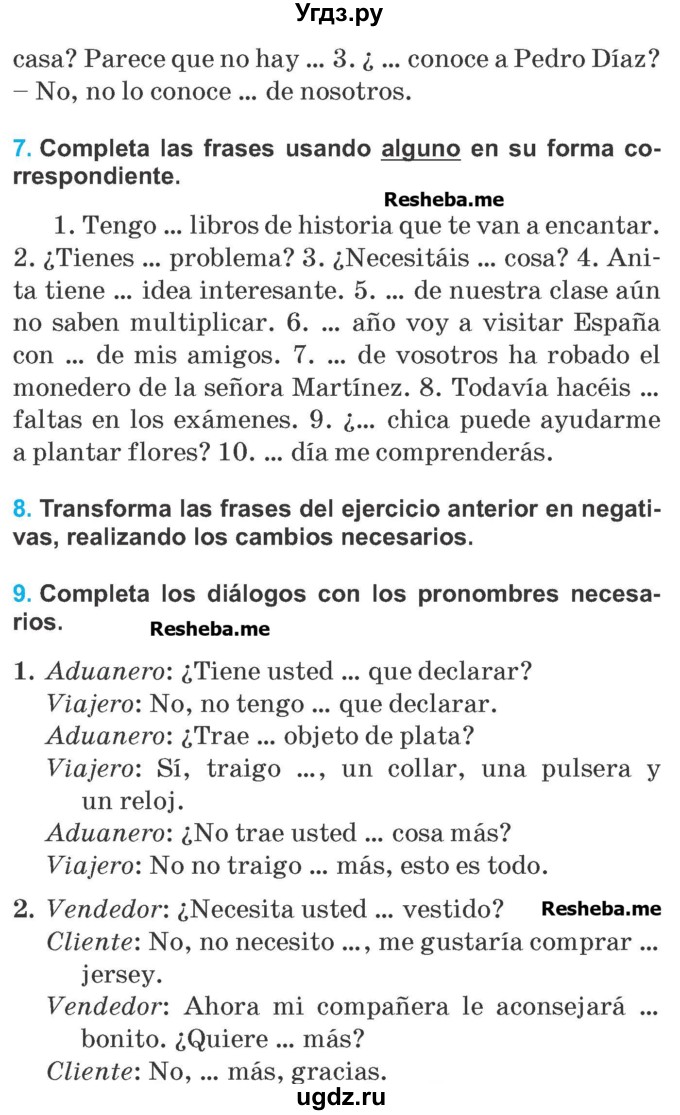 ГДЗ (Учебник) по испанскому языку 7 класс Цыбулева Т.Э. / страница номер / 251