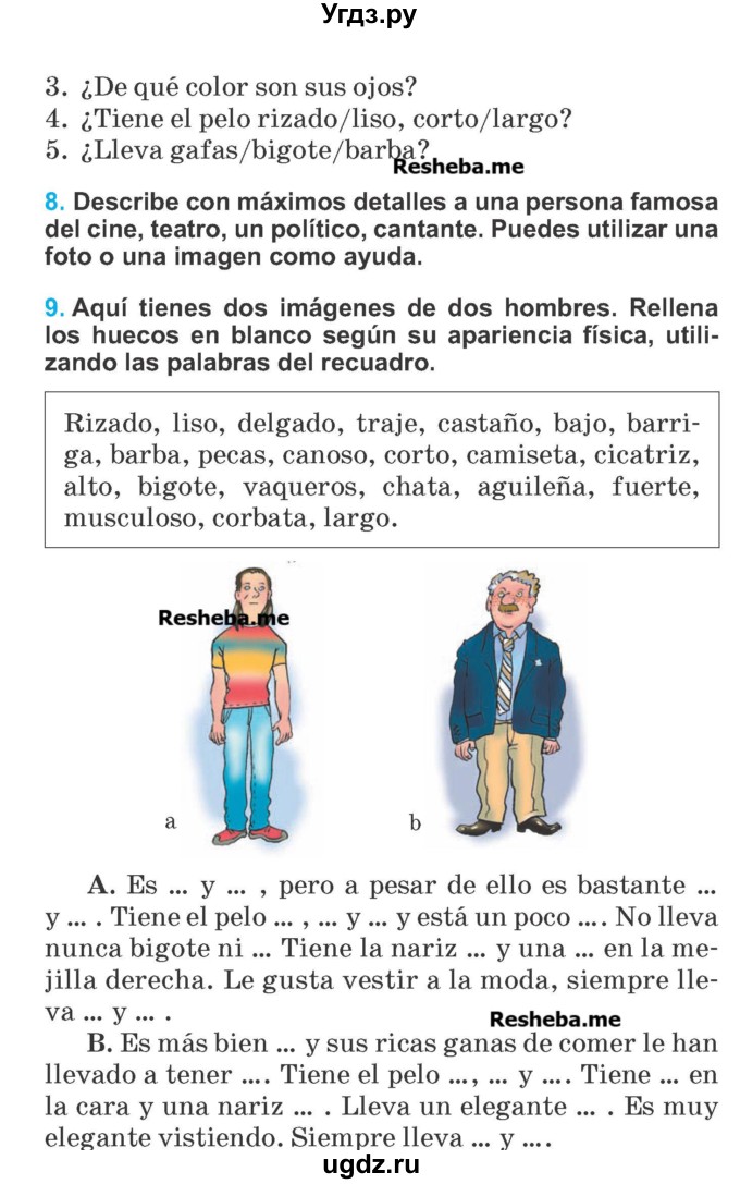 ГДЗ (Учебник) по испанскому языку 7 класс Цыбулева Т.Э. / страница номер / 28