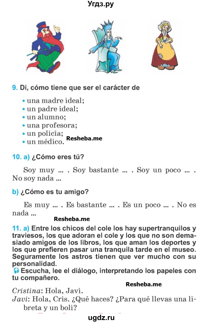 ГДЗ (Учебник) по испанскому языку 7 класс Цыбулева Т.Э. / страница номер / 40-41