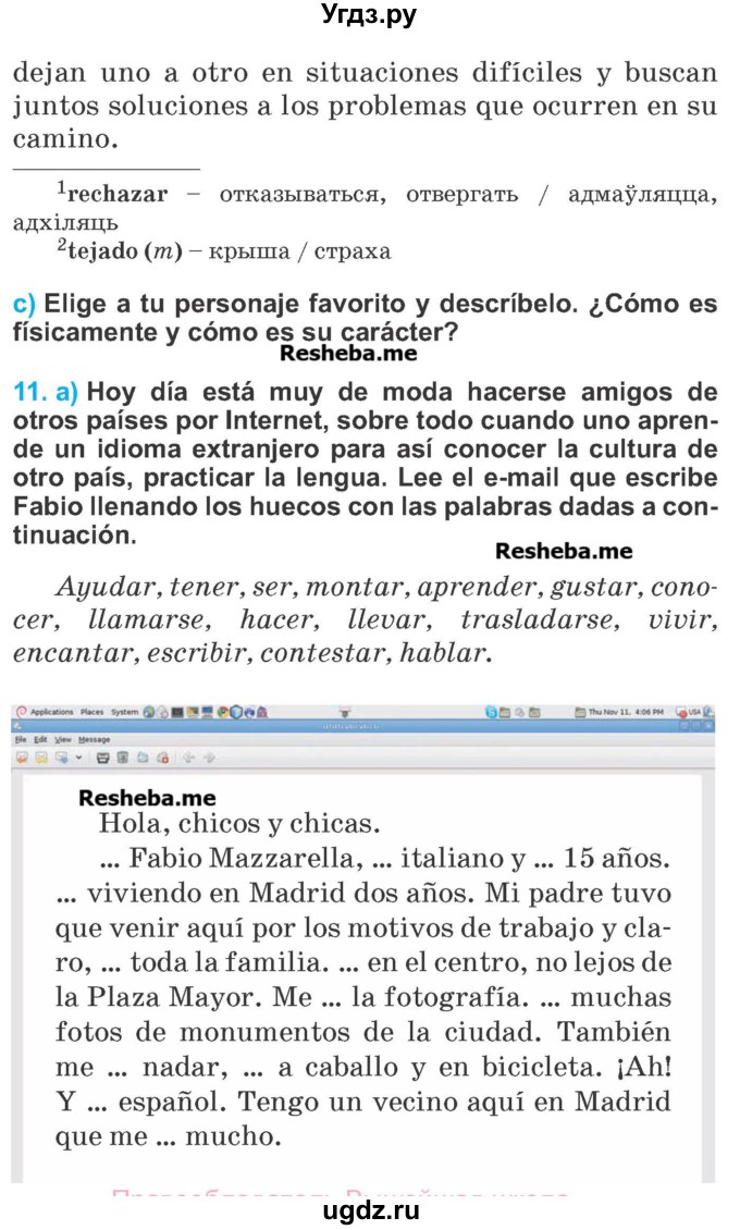 ГДЗ (Учебник) по испанскому языку 7 класс Цыбулева Т.Э. / страница номер / 58