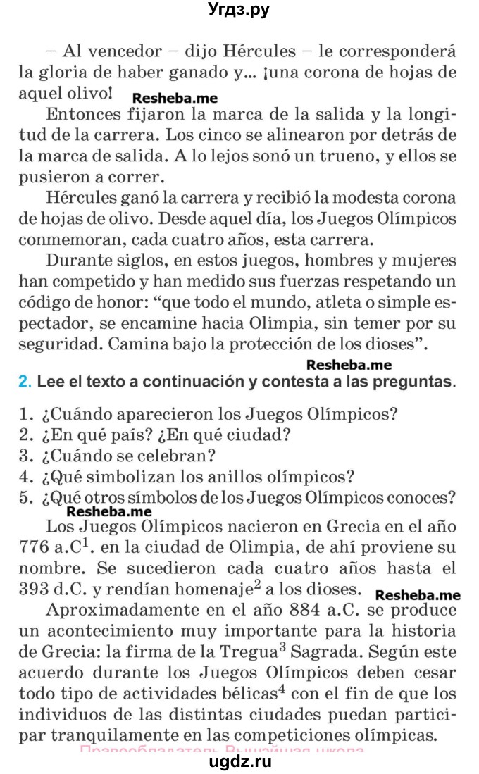 ГДЗ (Учебник) по испанскому языку 7 класс Цыбулева Т.Э. / страница номер / 78