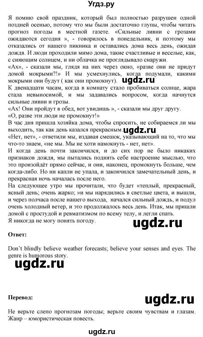 ГДЗ (Решебник №1) по английскому языку 9 класс Л.М. Лапицкая / страница / 142(продолжение 2)
