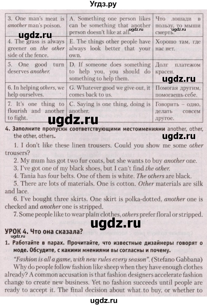 ГДЗ (Решебник №2) по английскому языку 9 класс Л.М. Лапицкая / страница / 96(продолжение 2)