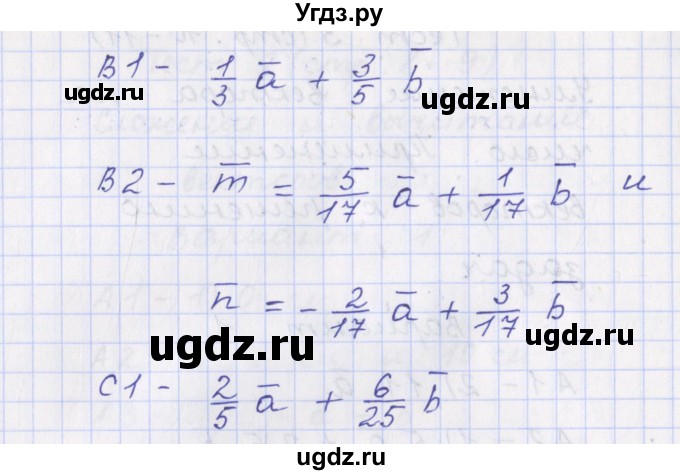 ГДЗ (Решебник) по геометрии 9 класс (контрольно-измерительные материалы) Рурукин А.Н. / тесты / тест 3. вариант / 2(продолжение 2)