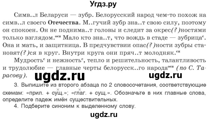 ГДЗ (Учебник 2020) по русскому языку 6 класс Л. A. Мурина / упражнение / 2(продолжение 2)