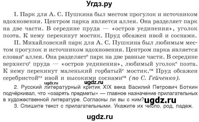 ГДЗ (Учебник 2020) по русскому языку 6 класс Л. A. Мурина / упражнение / 342(продолжение 2)