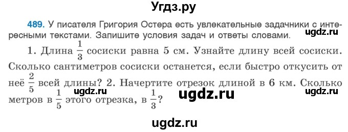 ГДЗ (Учебник 2020) по русскому языку 6 класс Л. A. Мурина / упражнение / 489