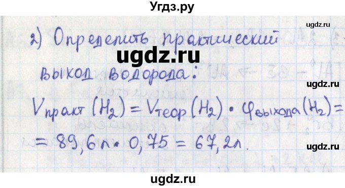 ГДЗ (Решебник) по химии 9 класс (контрольно-измерительные материалы) Стрельникова Е.Н. / тест 13. вариант-№ / 2(продолжение 4)
