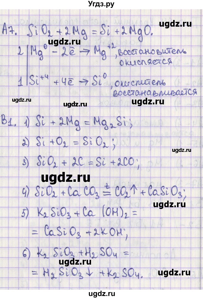 ГДЗ (Решебник) по химии 9 класс (контрольно-измерительные материалы) Стрельникова Е.Н. / тест 24. вариант-№ / 2(продолжение 2)