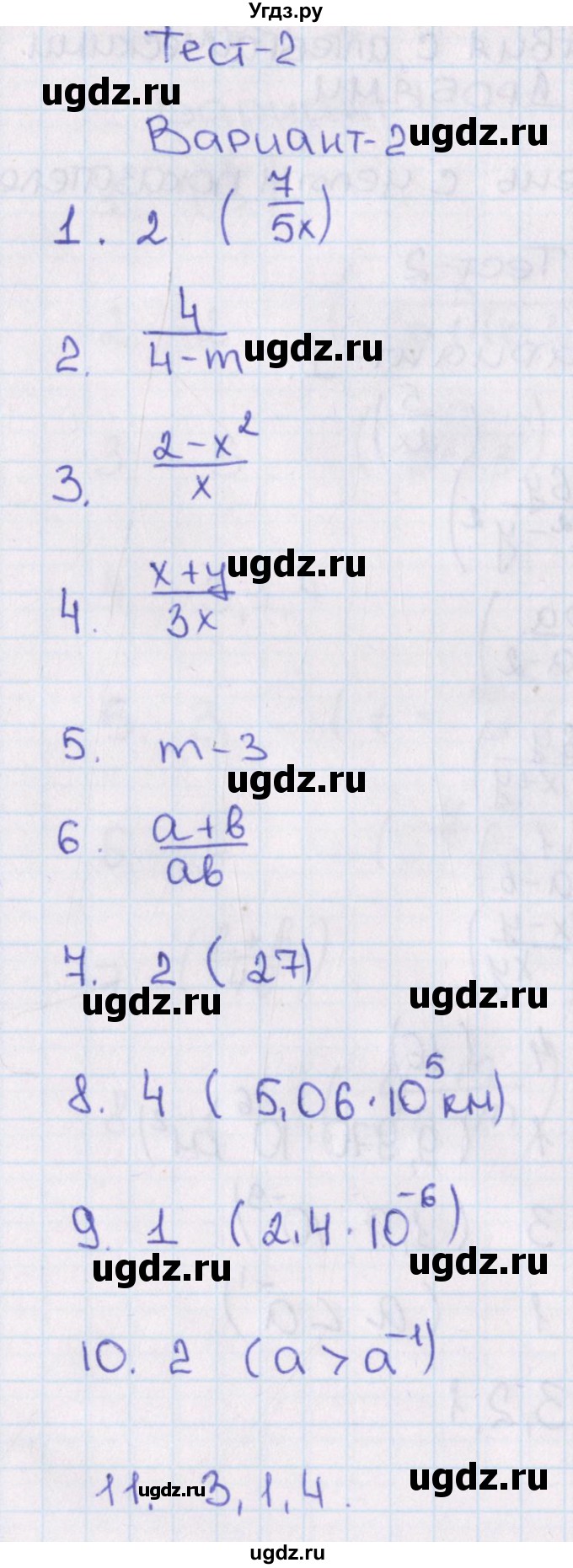 ГДЗ (Решебник) по алгебре 8 класс (тематические тесты ОГЭ) Кузнецова Л.В. / тест 2. вариант номер / 2