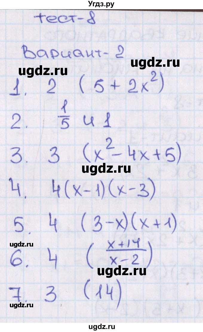 ГДЗ (Решебник) по алгебре 8 класс (тематические тесты ОГЭ) Кузнецова Л.В. / тест 8. вариант номер / 2