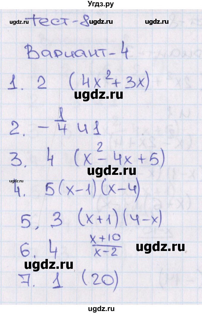 ГДЗ (Решебник) по алгебре 8 класс (тематические тесты ОГЭ) Кузнецова Л.В. / тест 8. вариант номер / 4