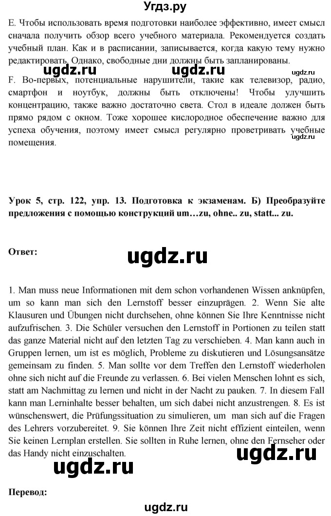 ГДЗ (Решебник) по немецкому языку 11 класс (Wunderkinder Plus) Радченко О.А. / страница номер / 122(продолжение 3)