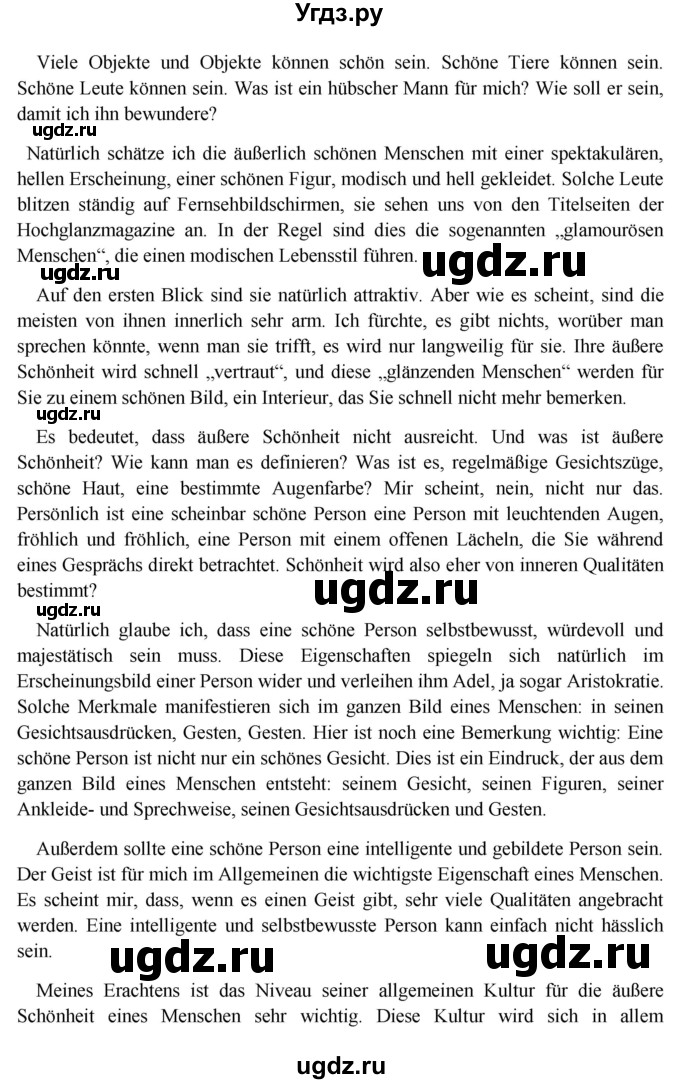 ГДЗ (Решебник) по немецкому языку 11 класс (Wunderkinder Plus) Радченко О.А. / страница номер / 139(продолжение 5)
