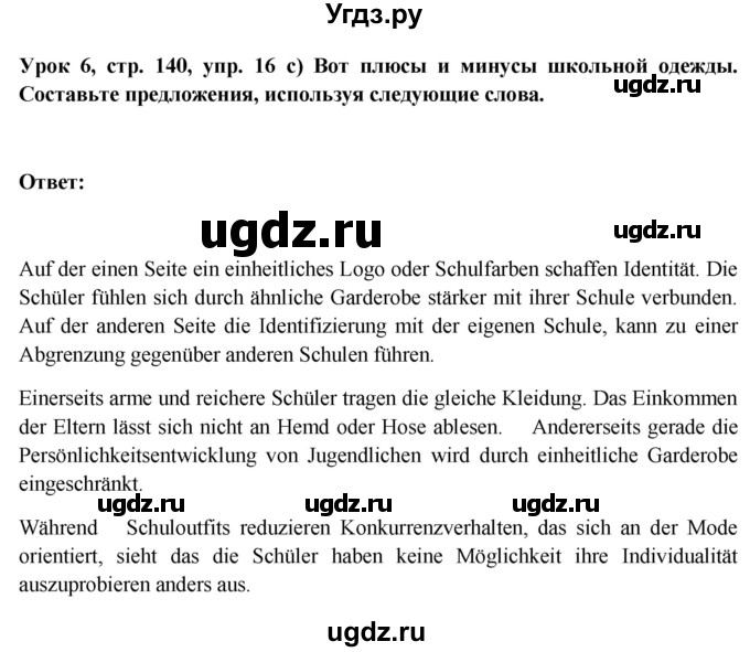 ГДЗ (Решебник) по немецкому языку 11 класс (Wunderkinder Plus) Радченко О.А. / страница номер / 141