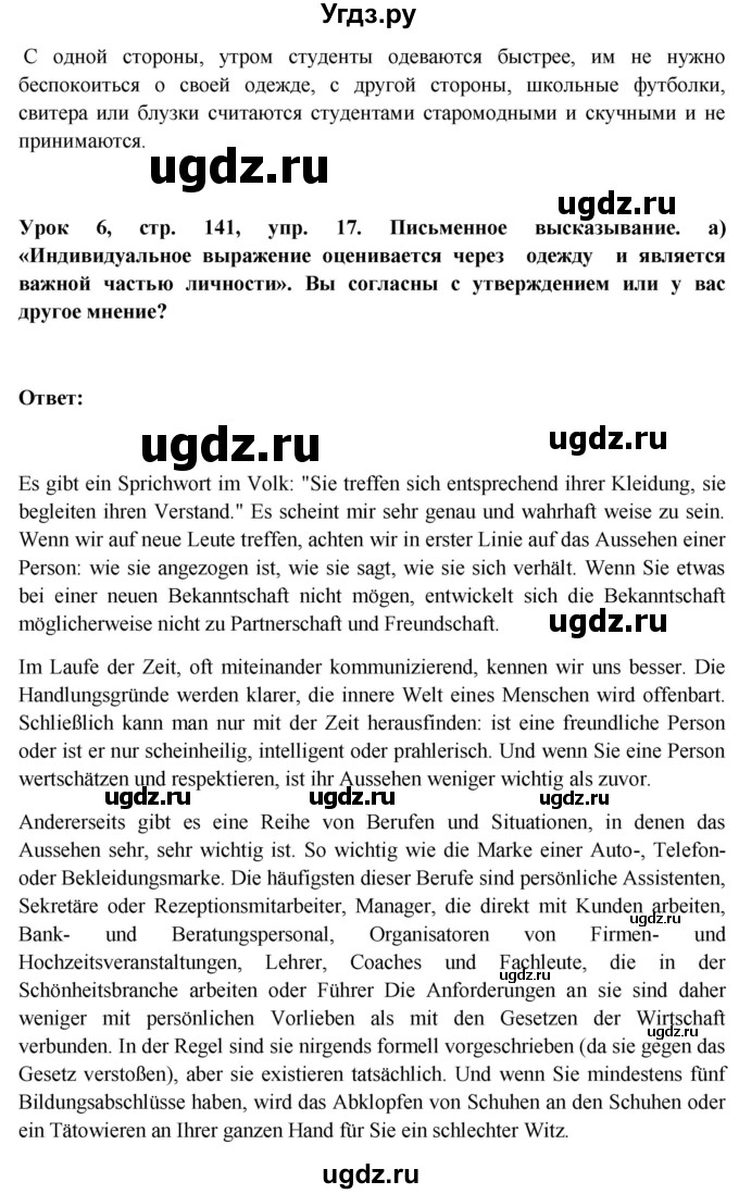 ГДЗ (Решебник) по немецкому языку 11 класс (Wunderkinder Plus) Радченко О.А. / страница номер / 141(продолжение 3)