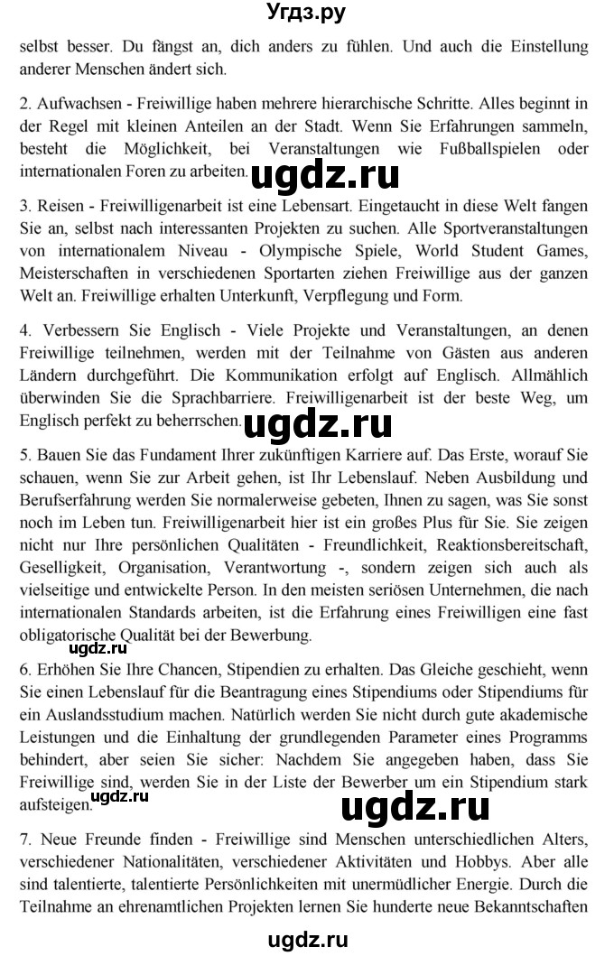 ГДЗ (Решебник) по немецкому языку 11 класс (Wunderkinder Plus) Радченко О.А. / страница номер / 169(продолжение 5)