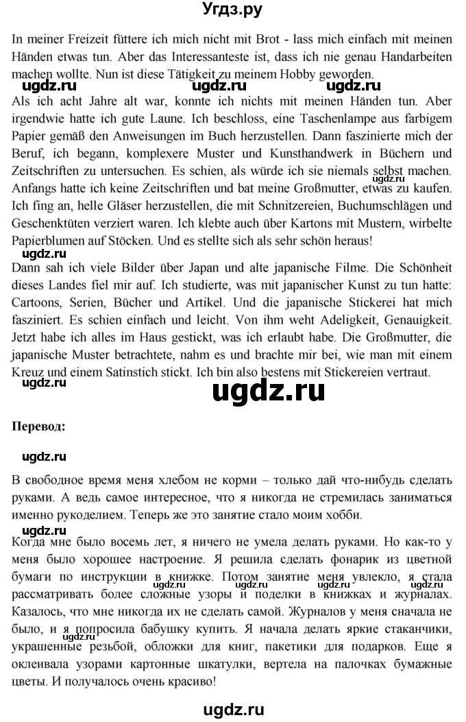 ГДЗ (Решебник) по немецкому языку 11 класс (Wunderkinder Plus) Радченко О.А. / страница номер / 183(продолжение 2)