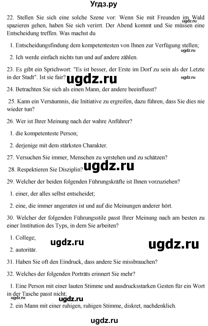 ГДЗ (Решебник) по немецкому языку 11 класс (Wunderkinder Plus) Радченко О.А. / страница номер / 220(продолжение 4)