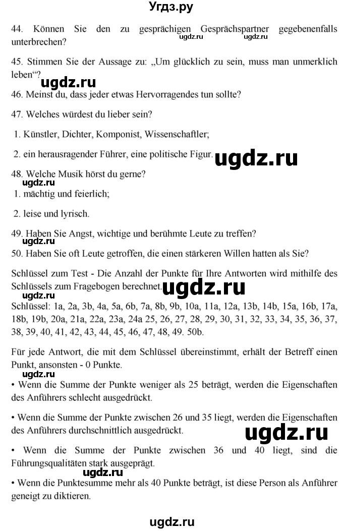 ГДЗ (Решебник) по немецкому языку 11 класс (Wunderkinder Plus) Радченко О.А. / страница номер / 220(продолжение 6)
