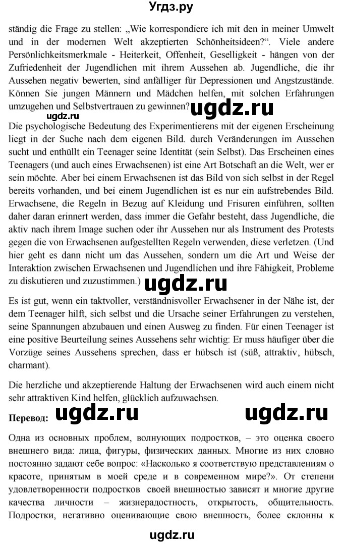 ГДЗ (Решебник) по немецкому языку 11 класс (Wunderkinder Plus) Радченко О.А. / страница номер / 229(продолжение 2)