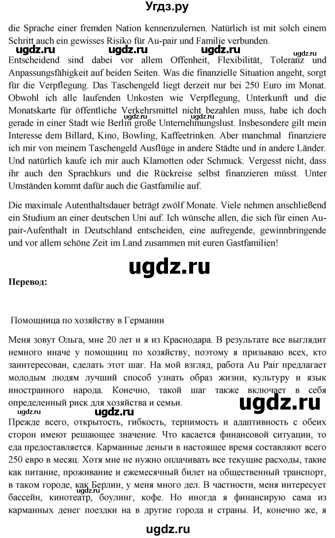 ГДЗ (Решебник) по немецкому языку 11 класс (Wunderkinder Plus) Радченко О.А. / страница номер / 229(продолжение 4)