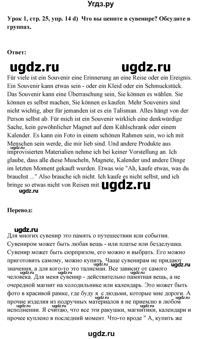 ГДЗ (Решебник) по немецкому языку 11 класс (Wunderkinder Plus) Радченко О.А. / страница номер / 25