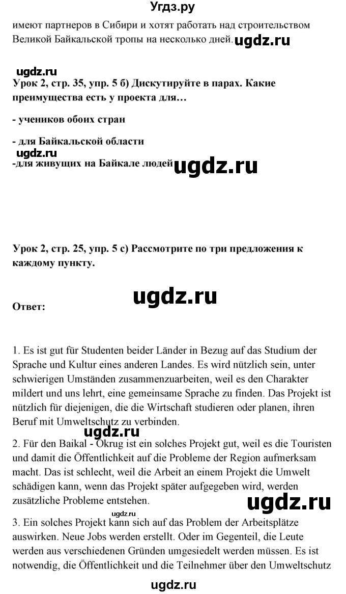 ГДЗ (Решебник) по немецкому языку 11 класс (Wunderkinder Plus) Радченко О.А. / страница номер / 35(продолжение 2)