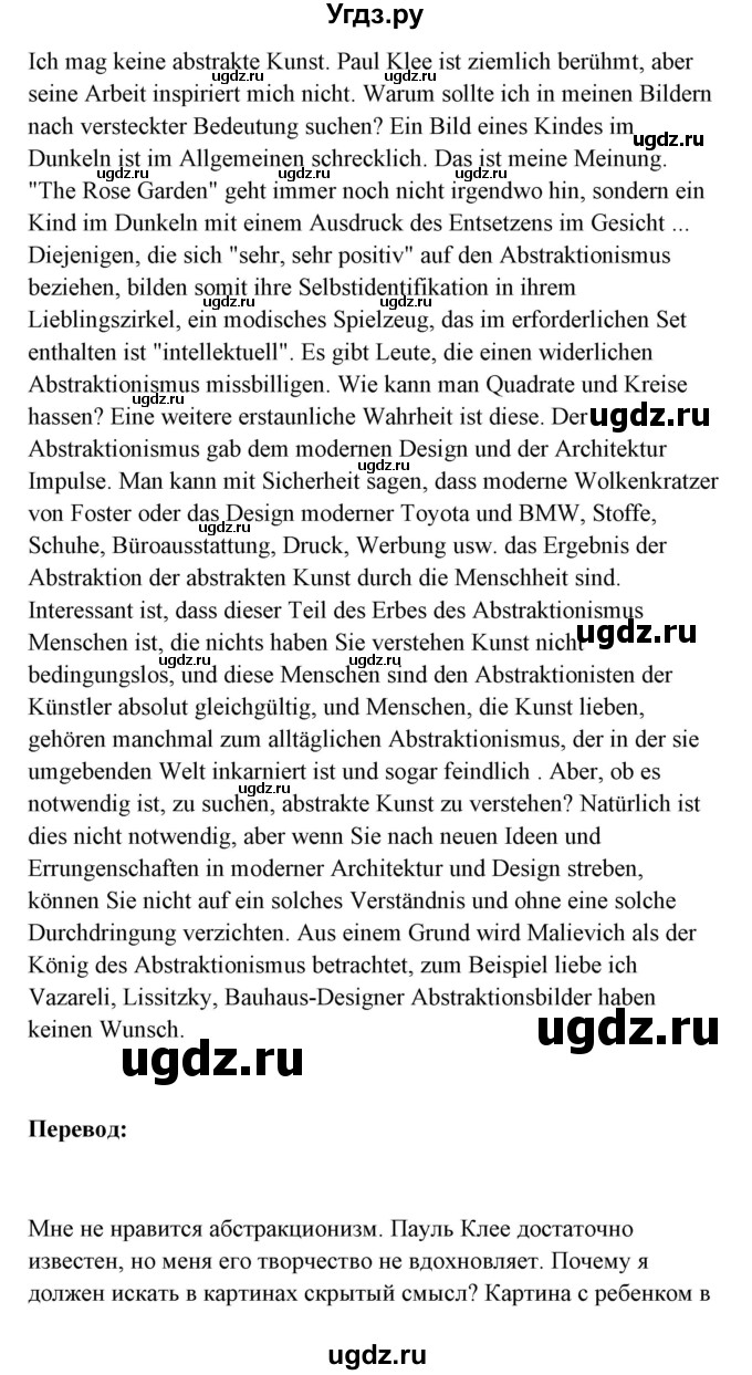 ГДЗ (Решебник) по немецкому языку 11 класс (Wunderkinder Plus) Радченко О.А. / страница номер / 63(продолжение 4)