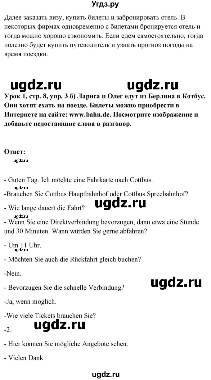 ГДЗ (Решебник) по немецкому языку 11 класс (Wunderkinder Plus) Радченко О.А. / страница номер / 8(продолжение 2)