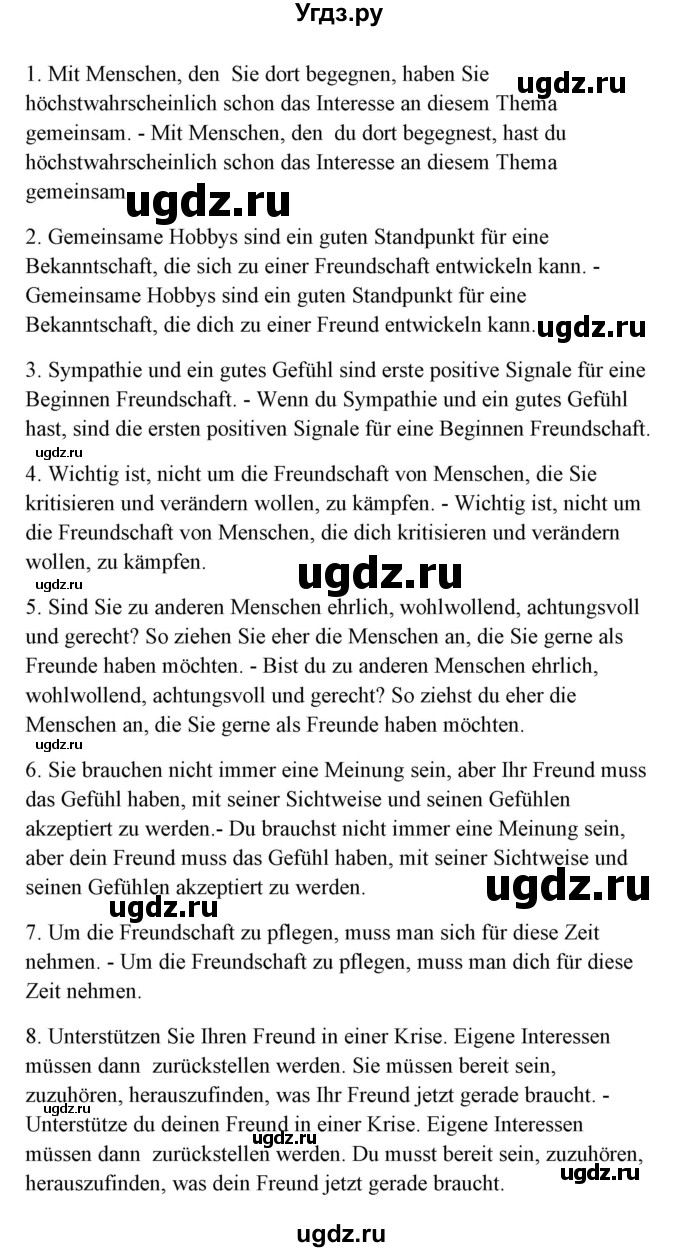 ГДЗ (Решебник) по немецкому языку 11 класс (Wunderkinder Plus) Радченко О.А. / страница номер / 82(продолжение 2)