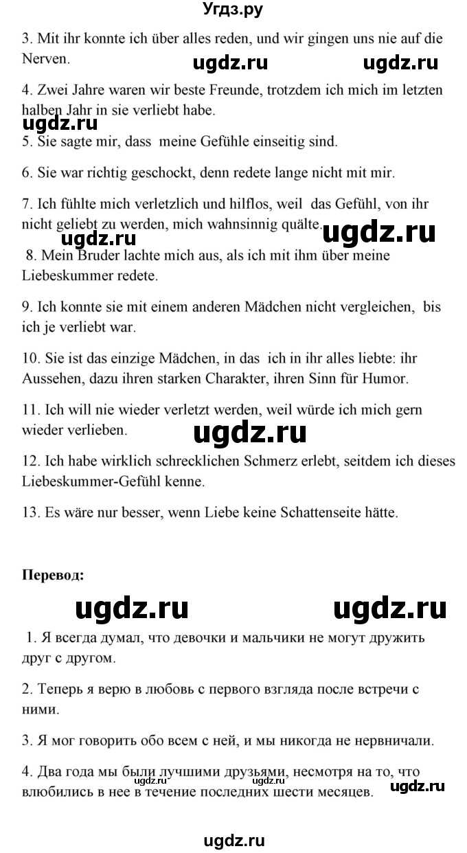 ГДЗ (Решебник) по немецкому языку 11 класс (Wunderkinder Plus) Радченко О.А. / страница номер / 86(продолжение 4)