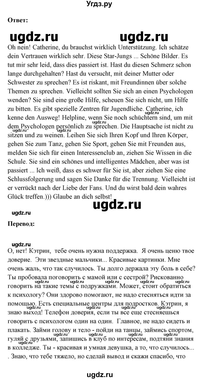 ГДЗ (Решебник) по немецкому языку 11 класс (Wunderkinder Plus) Радченко О.А. / страница номер / 87(продолжение 4)