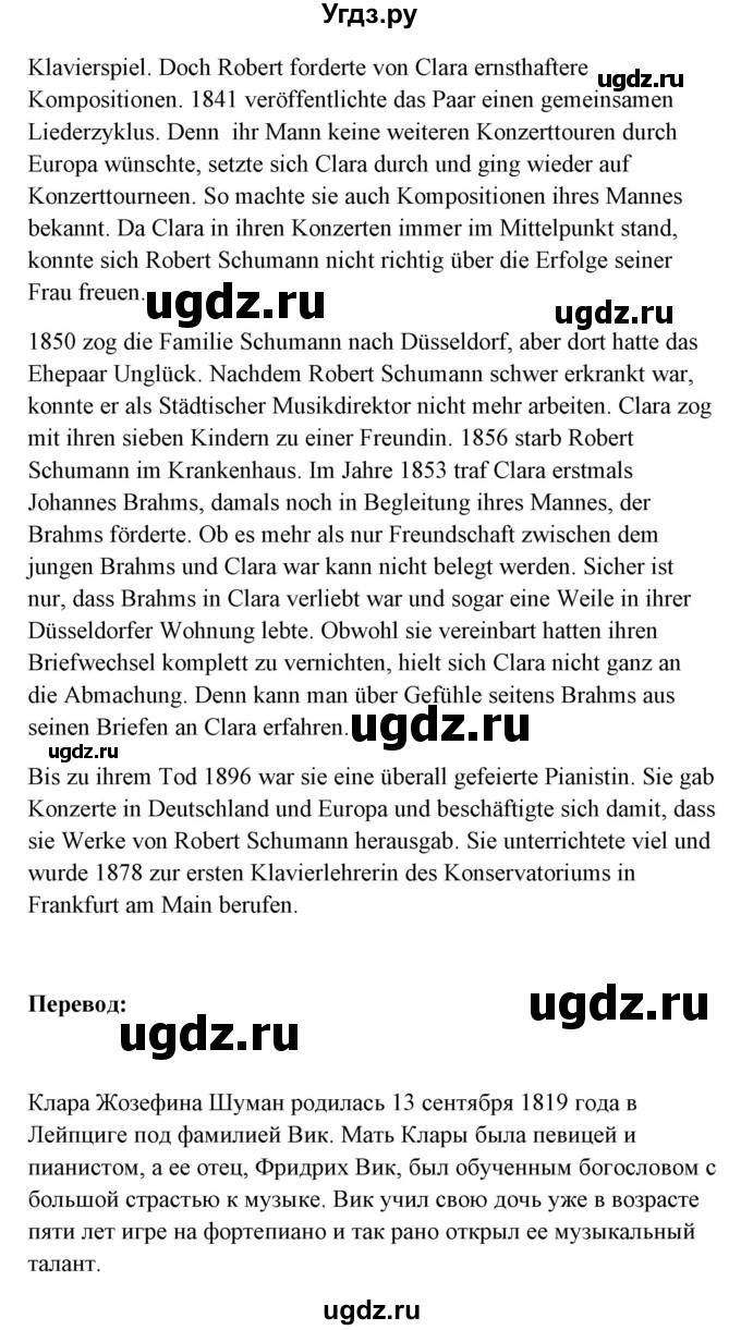 ГДЗ (Решебник) по немецкому языку 11 класс (Wunderkinder Plus) Радченко О.А. / страница номер / 88(продолжение 2)