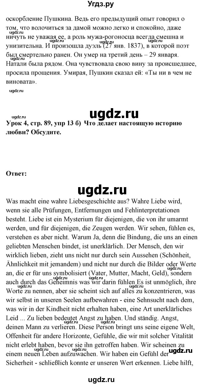 ГДЗ (Решебник) по немецкому языку 11 класс (Wunderkinder Plus) Радченко О.А. / страница номер / 89(продолжение 8)