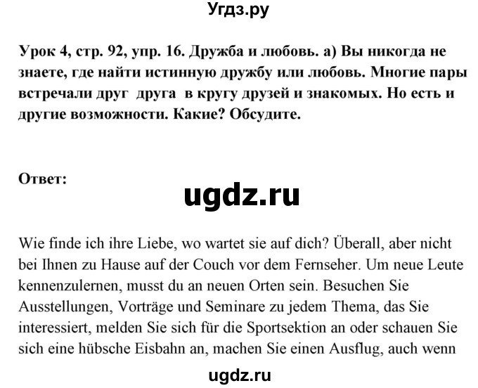 ГДЗ (Решебник) по немецкому языку 11 класс (Wunderkinder Plus) Радченко О.А. / страница номер / 92