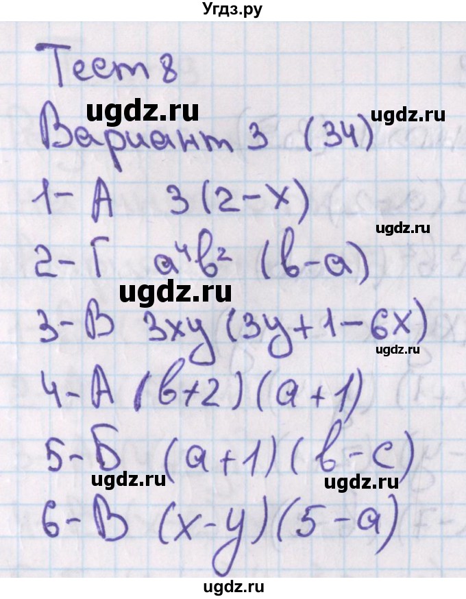 ГДЗ (Решебник) по алгебре 7 класс (тесты) Мордкович А.Г. / 7 класс / тест 8. вариант / 3