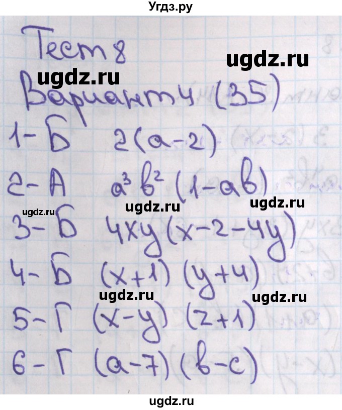 ГДЗ (Решебник) по алгебре 7 класс (тесты) Мордкович А.Г. / 7 класс / тест 8. вариант / 4