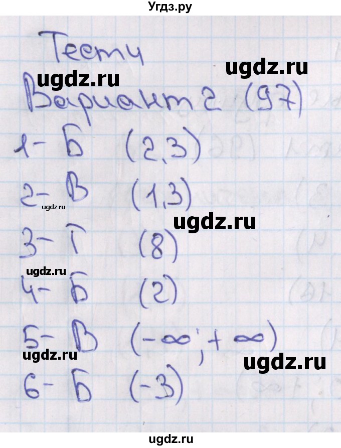 ГДЗ (Решебник) по алгебре 7 класс (тесты) Мордкович А.Г. / 9 класс / тест 4. вариант / 2