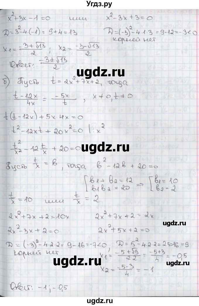 ГДЗ (Решебник) по алгебре 9 класс (дидактические материалы ) Феоктистов И.Е. / самостоятельные работы / СР-5 / вариант 2 / 6(продолжение 2)