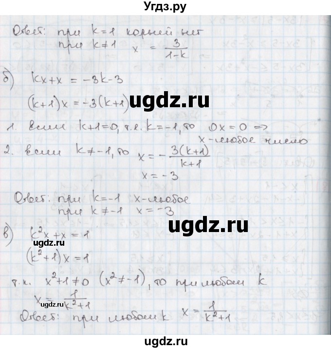 ГДЗ (Решебник) по алгебре 9 класс (дидактические материалы ) Феоктистов И.Е. / самостоятельные работы / СР-9 / подготовительный вариант / 1(продолжение 2)