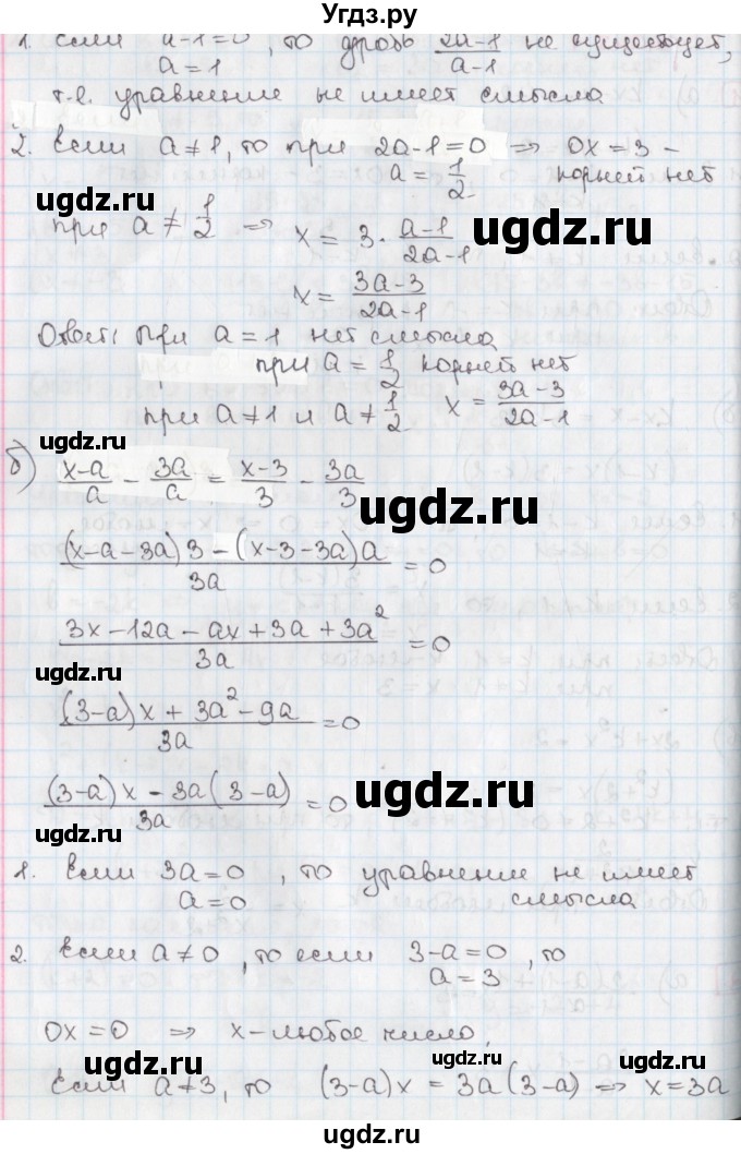 ГДЗ (Решебник) по алгебре 9 класс (дидактические материалы ) Феоктистов И.Е. / самостоятельные работы / СР-9 / вариант 1 / 2(продолжение 2)