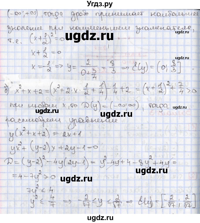 ГДЗ (Решебник) по алгебре 9 класс (дидактические материалы ) Феоктистов И.Е. / контрольные работы / КР-1 / вариант 3 / 3(продолжение 2)