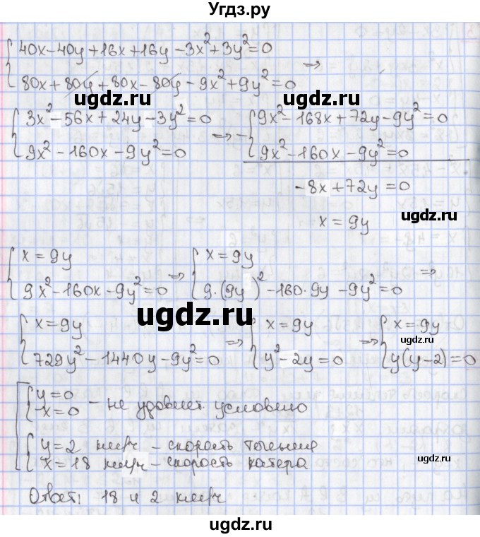 ГДЗ (Решебник) по алгебре 9 класс (дидактические материалы ) Феоктистов И.Е. / контрольные работы / КР-3 / вариант 1 / 4(продолжение 2)