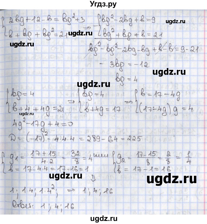 ГДЗ (Решебник) по алгебре 9 класс (дидактические материалы ) Феоктистов И.Е. / контрольные работы / КР-4 / вариант 1 / 6(продолжение 2)