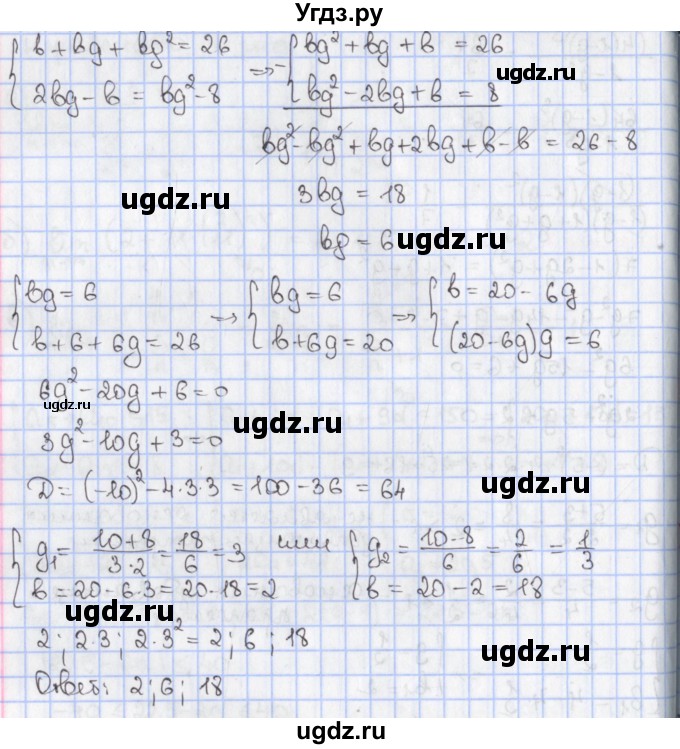 ГДЗ (Решебник) по алгебре 9 класс (дидактические материалы ) Феоктистов И.Е. / контрольные работы / КР-4 / вариант 3 / 6(продолжение 2)