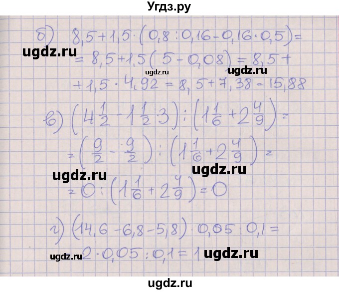 ГДЗ (Решебник) по алгебре 7 класс (рабочая тетрадь) Ключникова Е.М. / параграф 1 номер / 3(продолжение 2)