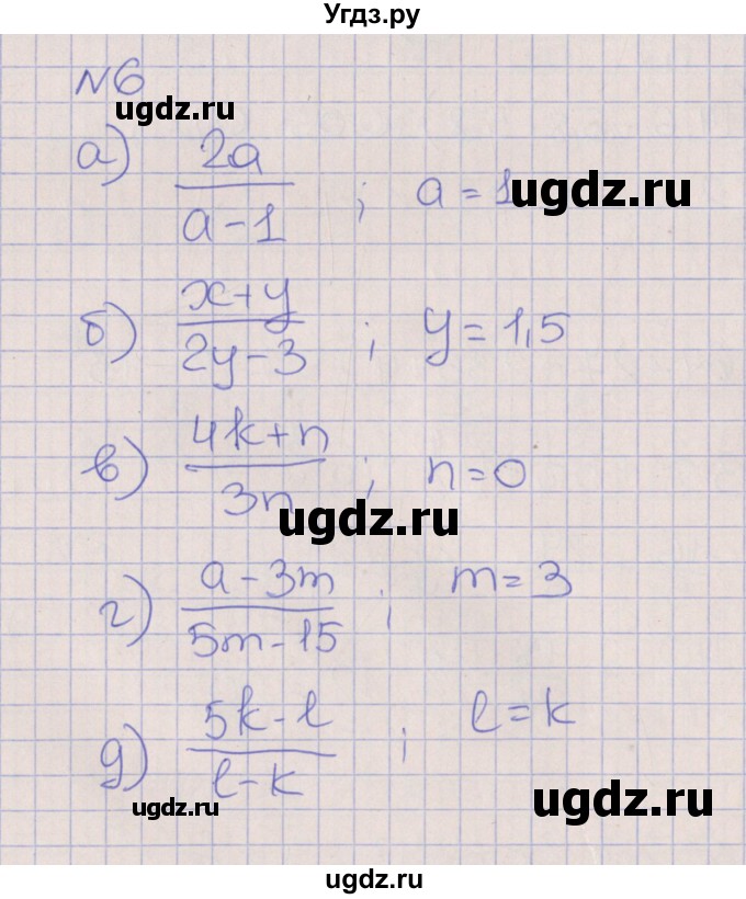 ГДЗ (Решебник) по алгебре 7 класс (рабочая тетрадь) Ключникова Е.М. / параграф 1 номер / 6