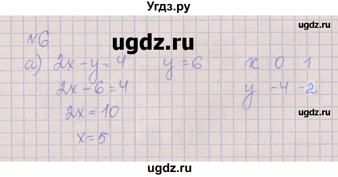 ГДЗ (Решебник) по алгебре 7 класс (рабочая тетрадь) Ключникова Е.М. / параграф 11 номер / 6
